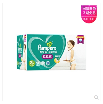 【官方直采】Pampers 帮宝适XL108片 超薄干爽拉拉裤 超大彩箱