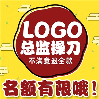 logo设计/商标设计/标志设计